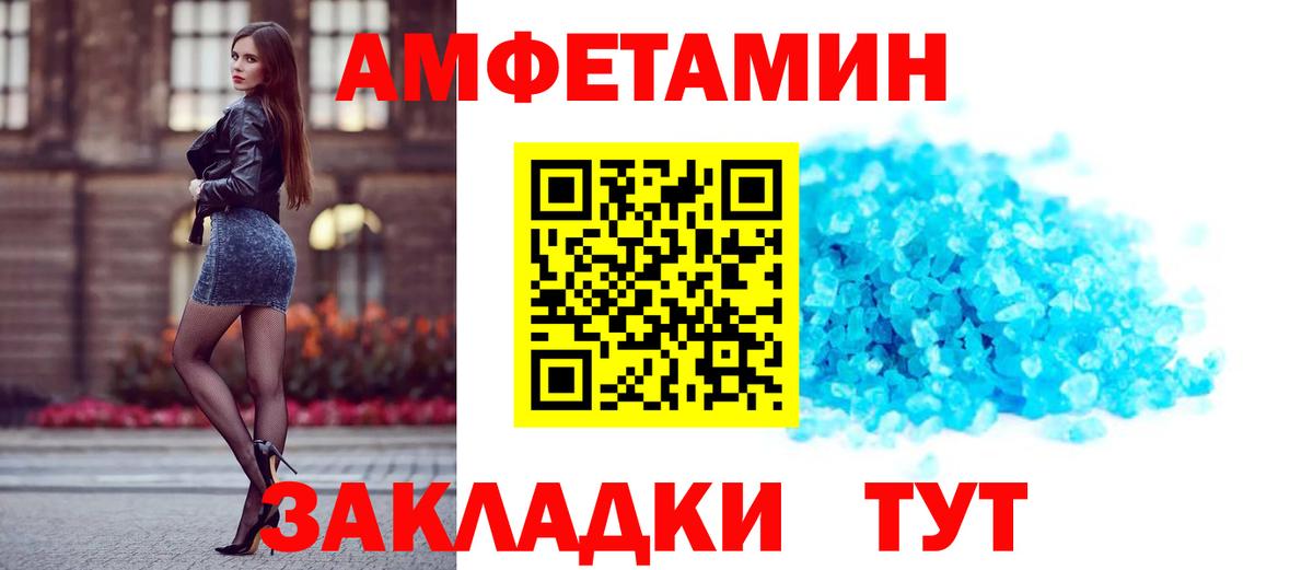 Амфетамин  Вход с VPN  Соль-Илецк  АМФЕТАМИН 98% 
