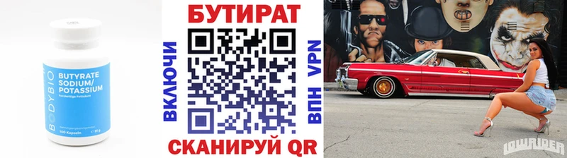 БУТИРАТ Butirat  купить   OMG зеркало  Соль-Илецк 