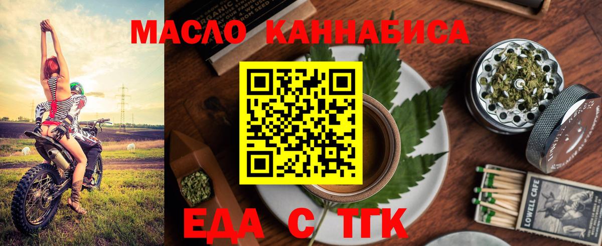 Соль-Илецк  Печенье с ТГК конопля  Вход с VPN 