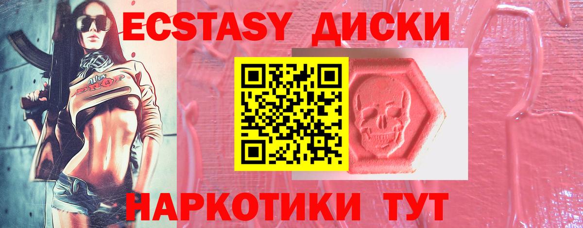 Экстази ешки Соль-Илецк