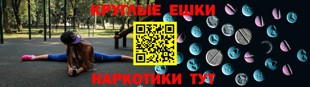 ЭКСТАЗИ  Вход с VPN  Соль-Илецк  ЭКСТАЗИ ешки  Экстази диски 