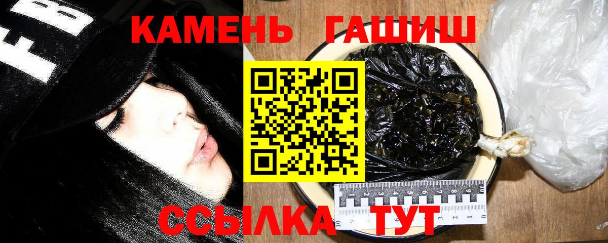 Соль-Илецк  наркотики  Вход с VPN  ГАШ VHQ 
