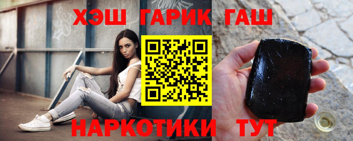 Гашиш Premium Соль-Илецк