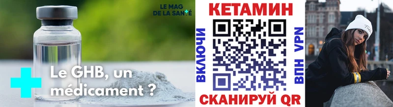 КЕТАМИН ketamine kraken Соль-Илецк