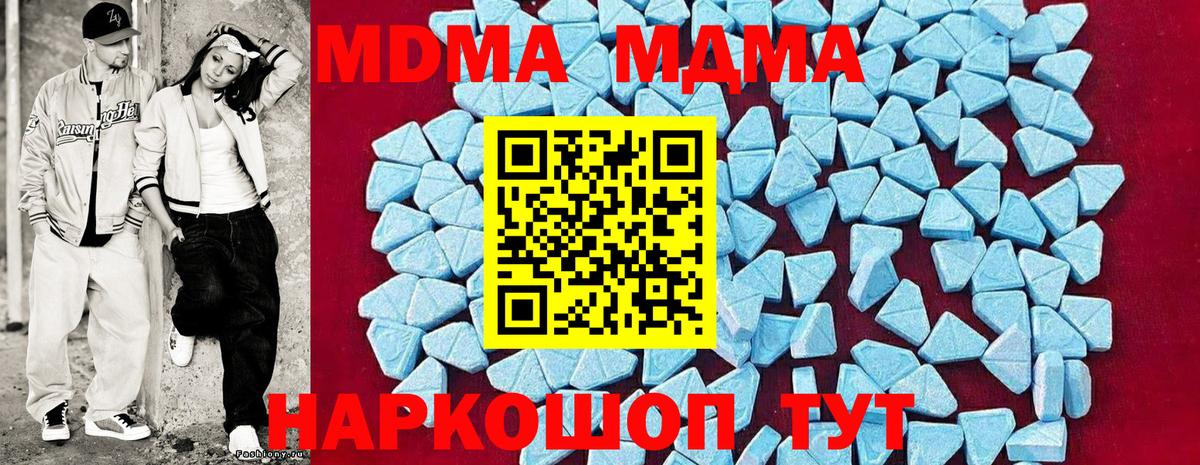 Соль-Илецк  МДМА  Вход с VPN  MDMA VHQ 