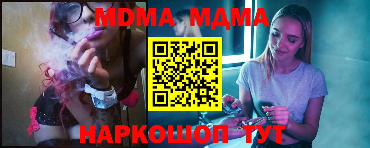 MDMA VHQ Соль-Илецк
