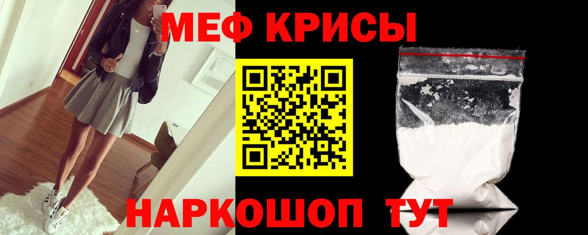 Мефедрон  МЕФ мяу мяу  Соль-Илецк  Вход с VPN  МЕФ  Мефедрон мяу мяу 