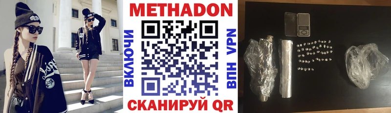 наркошоп  Соль-Илецк  МЕТАДОН белоснежный 