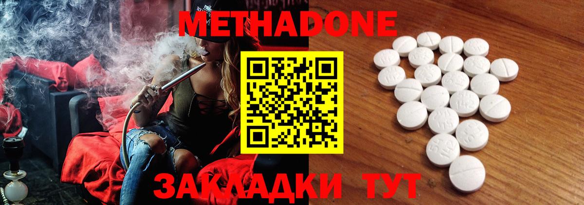 Метадон белоснежный  Вход с VPN  Соль-Илецк  МЕТАДОН мёд 