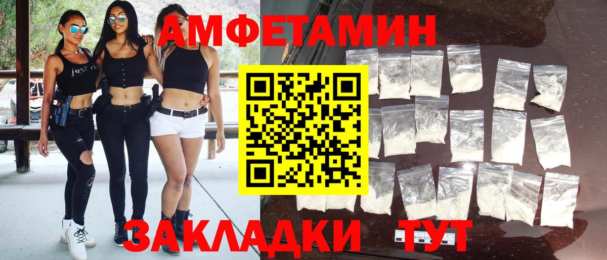 МЕТАМФЕТАМИН  Вход с VPN  Соль-Илецк  Первитин мет 
