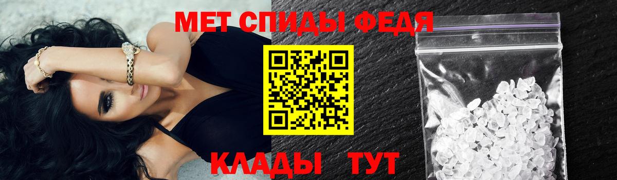 МЕТАМФЕТАМИН витя Соль-Илецк