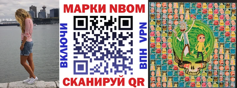 Марки NBOMe 1,8мг наркота Соль-Илецк