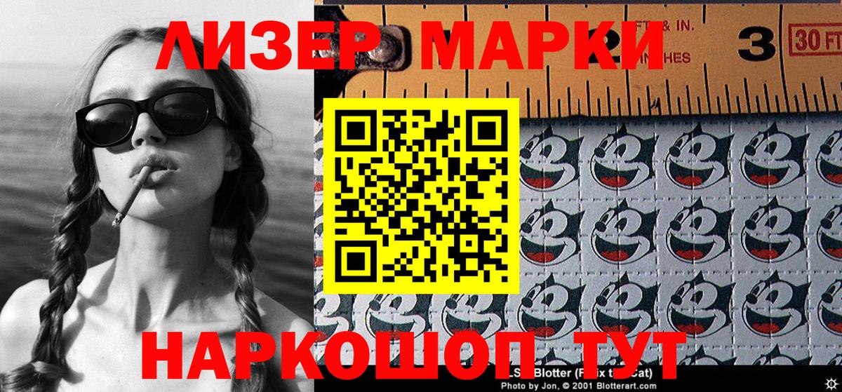Марки N-bome 1,5мг Соль-Илецк