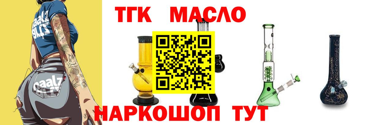 Соль-Илецк  ТГК Wax  Дистиллят ТГК вейп  Вход с VPN 