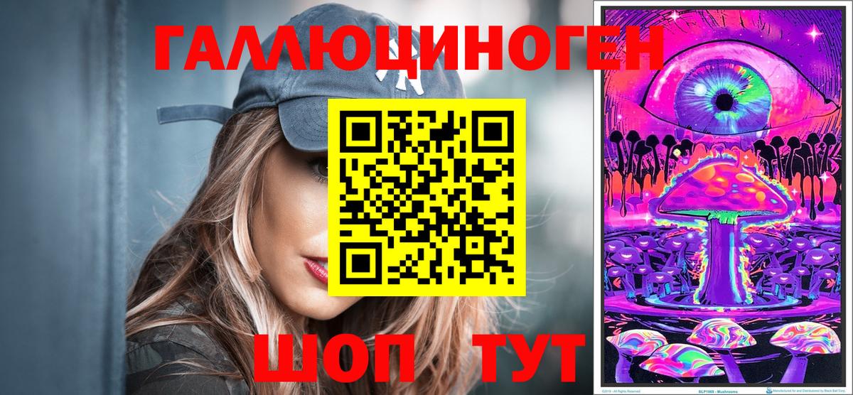 Соль-Илецк  Псилоцибиновые грибы прущие грибы  Псилоцибиновые грибы мухоморы  Вход с VPN 